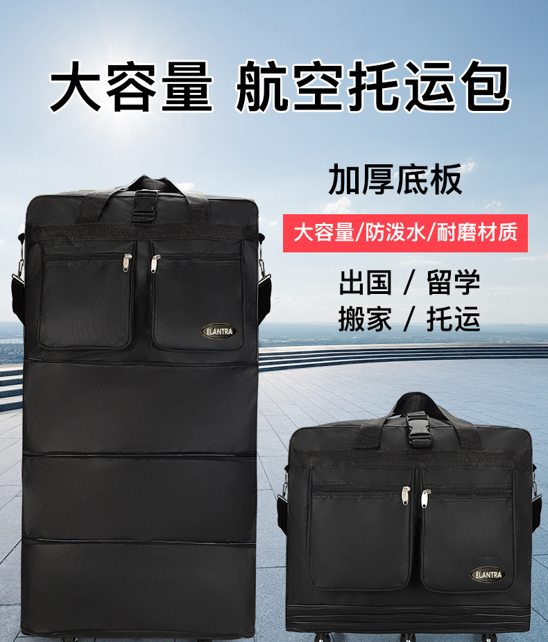 加大航空托运包大容量多功能短途旅行箱万向轮搬家折叠收纳行李包 2