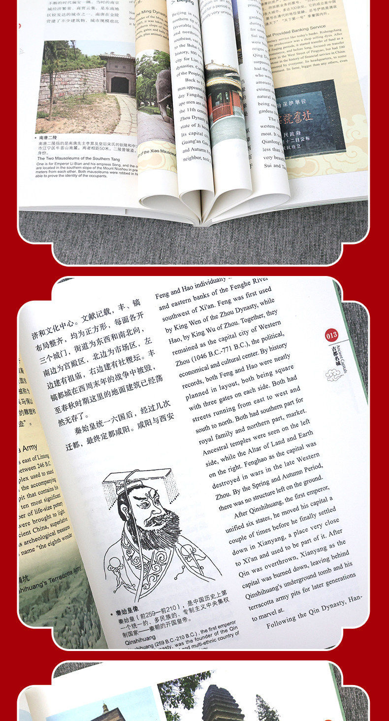 正版 中国历史名城 中英双语彩图版 历代文化名城图解 7