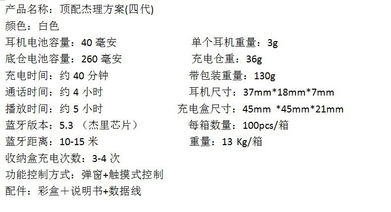 适用苹果无线蓝牙耳机华强北悦虎洛达1562AE三四五代pro2杰里6973 4