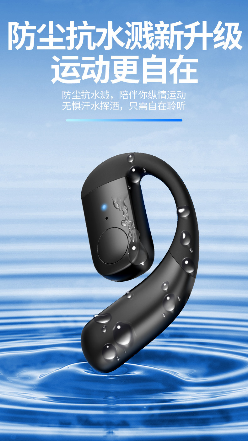 2026新款蓝牙耳机无线挂耳式骨传导开放式不入耳无线运动超长续航 12
