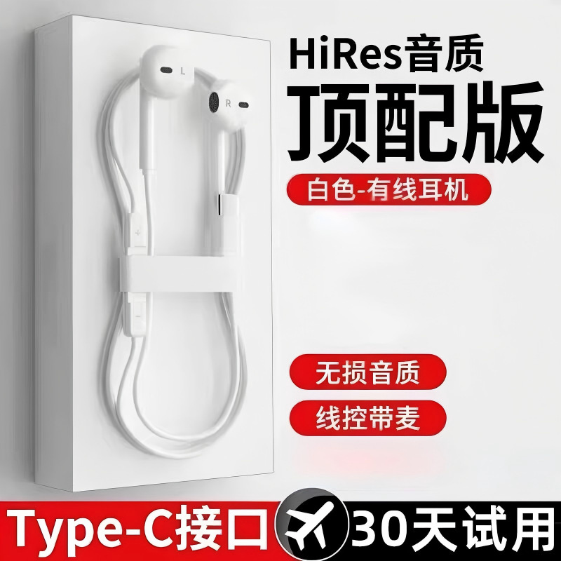 官方正品适用华为Mate60Pro有线耳机mate60原type-c数字音频装696