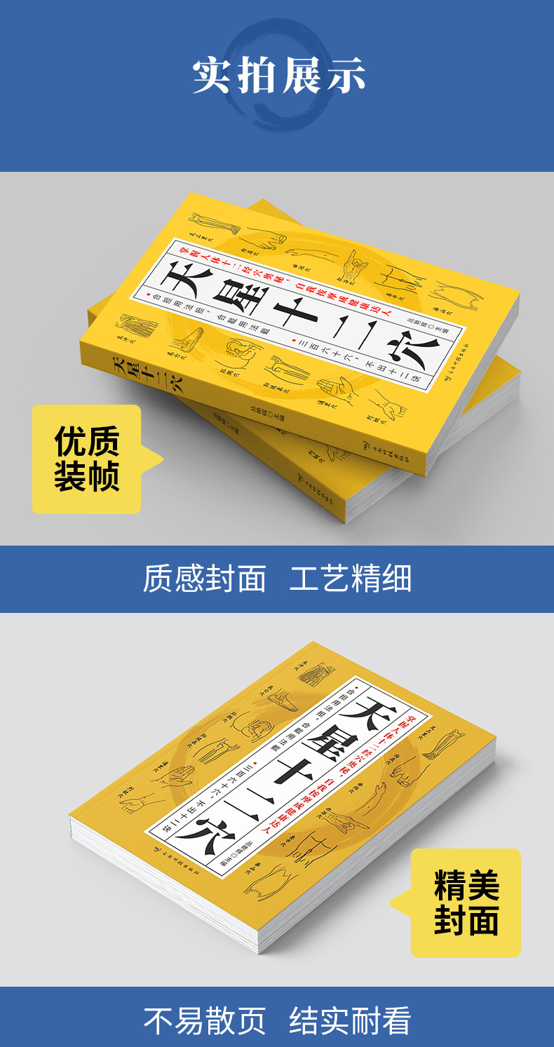 正版天星十二穴掌握人体十二经穴奥秘自我按摩成健康达人中医基础 5
