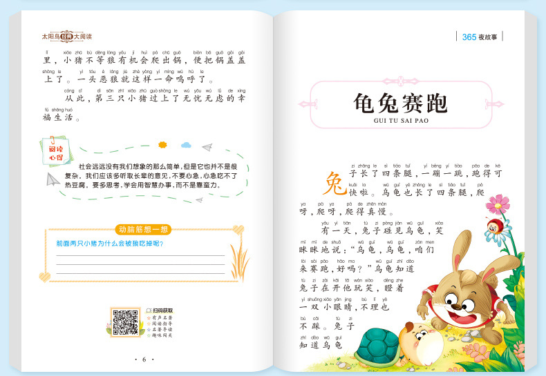 小学生一二三年级儿童课外必读文学名著书籍儿童读物昆虫记西游记 12