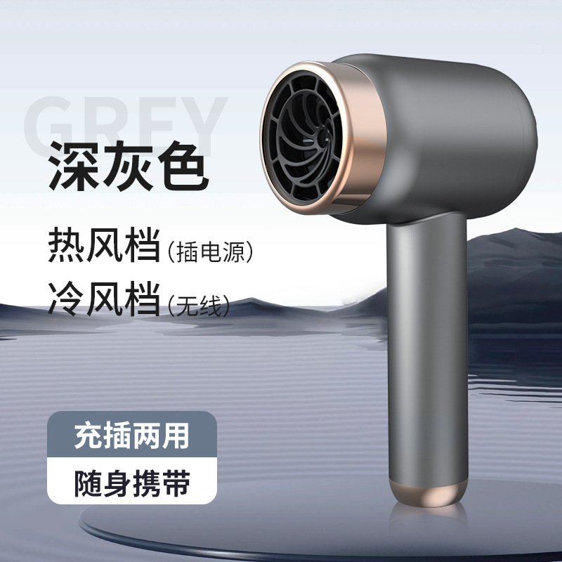 无线吹风机充电吹风筒家用便携不插电宿舍用负离子冷热发吹风机速