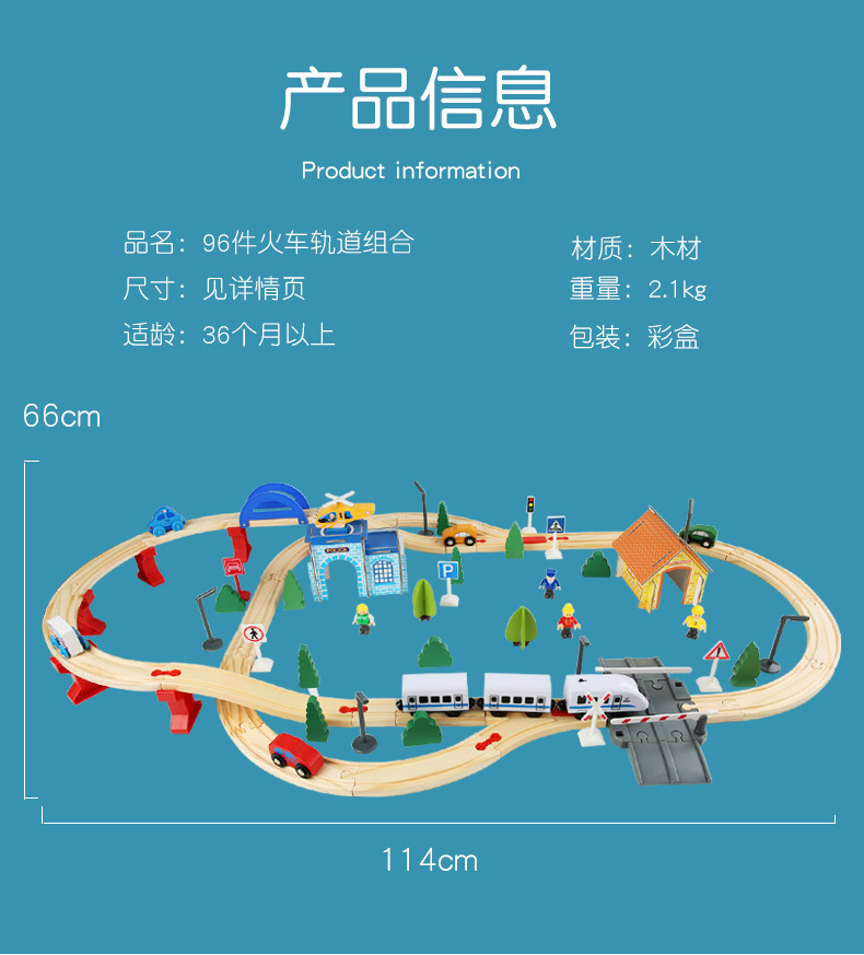 儿童木制托马斯火车电动轨道拼装玩具  木质95件交通矿山套装批发 58
