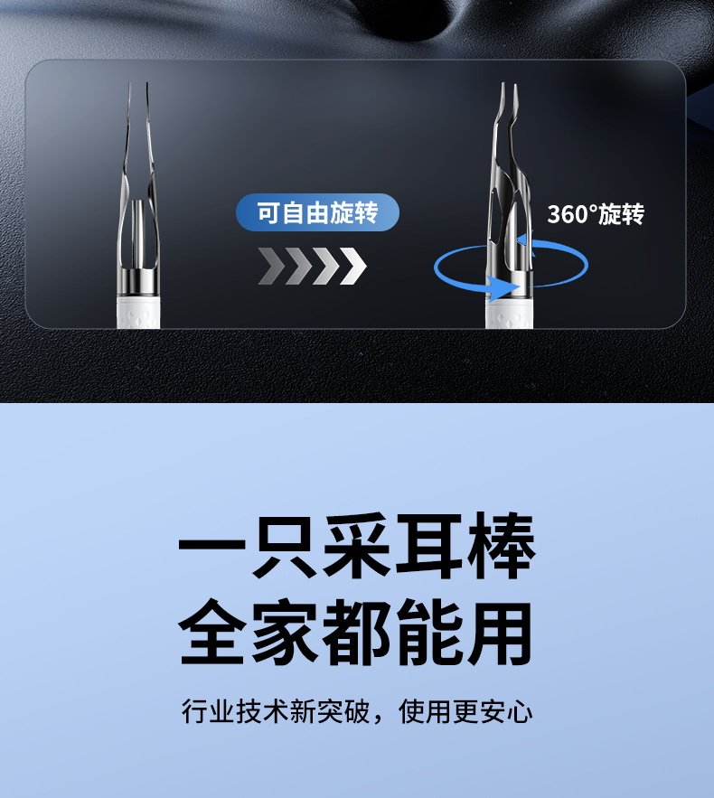 可视挖耳勺高清内窥镜专业儿童掏耳工具无线蓝牙发光采耳神器工具 2