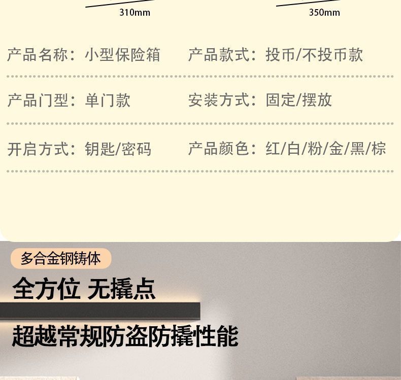 小型密码报警保险柜家用成人首饰儿童压岁储蓄桌面收纳保管箱 6