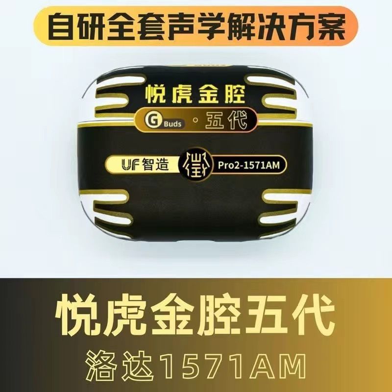五代悦虎1562AE蓝牙耳机华强北六代八代Pro3杰里中科适用苹果降噪 21
