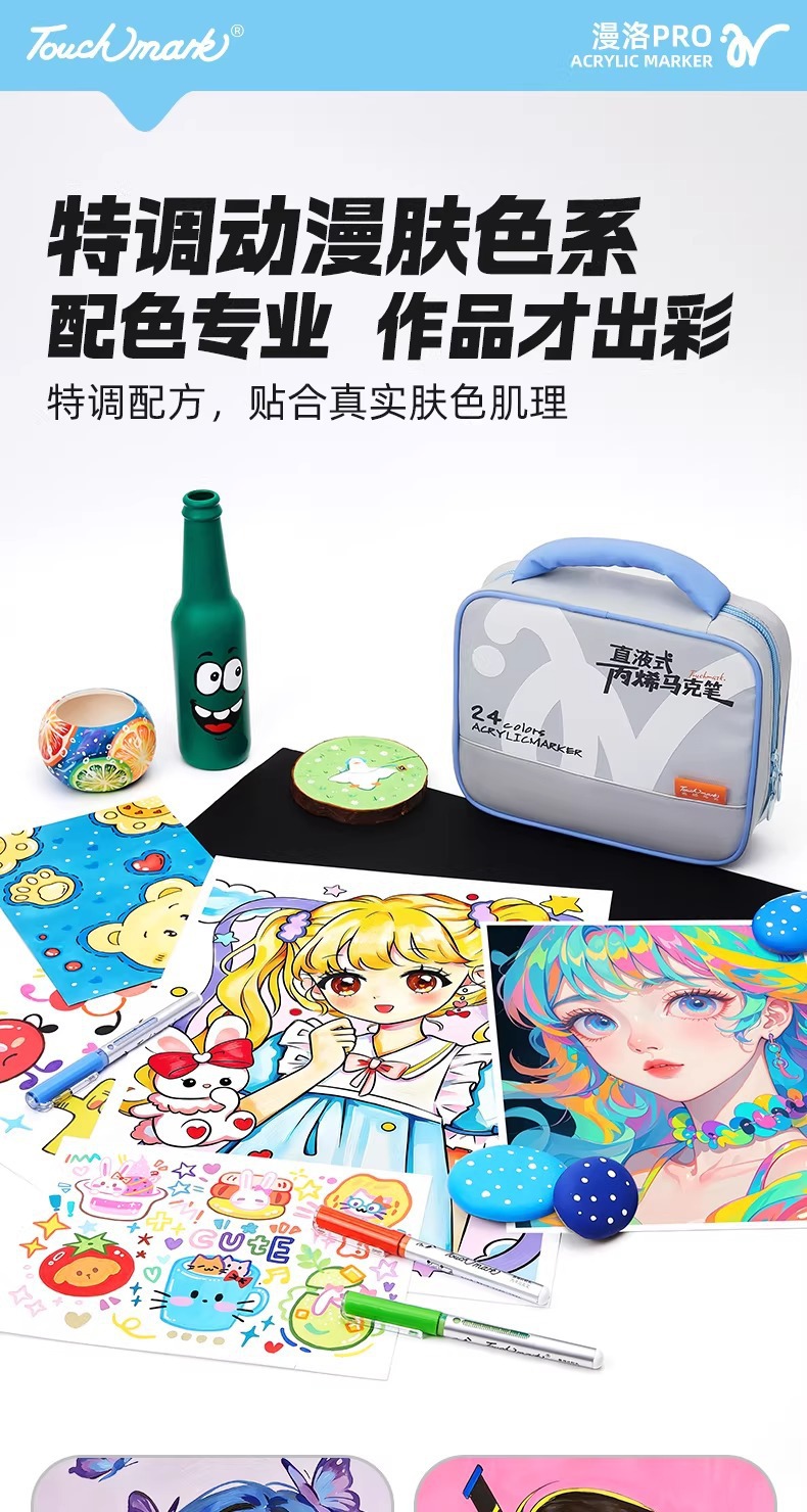 泰驰Touchmark漫洛PRO软头直液式丙烯马克笔24/36/48/60/80/120色 13
