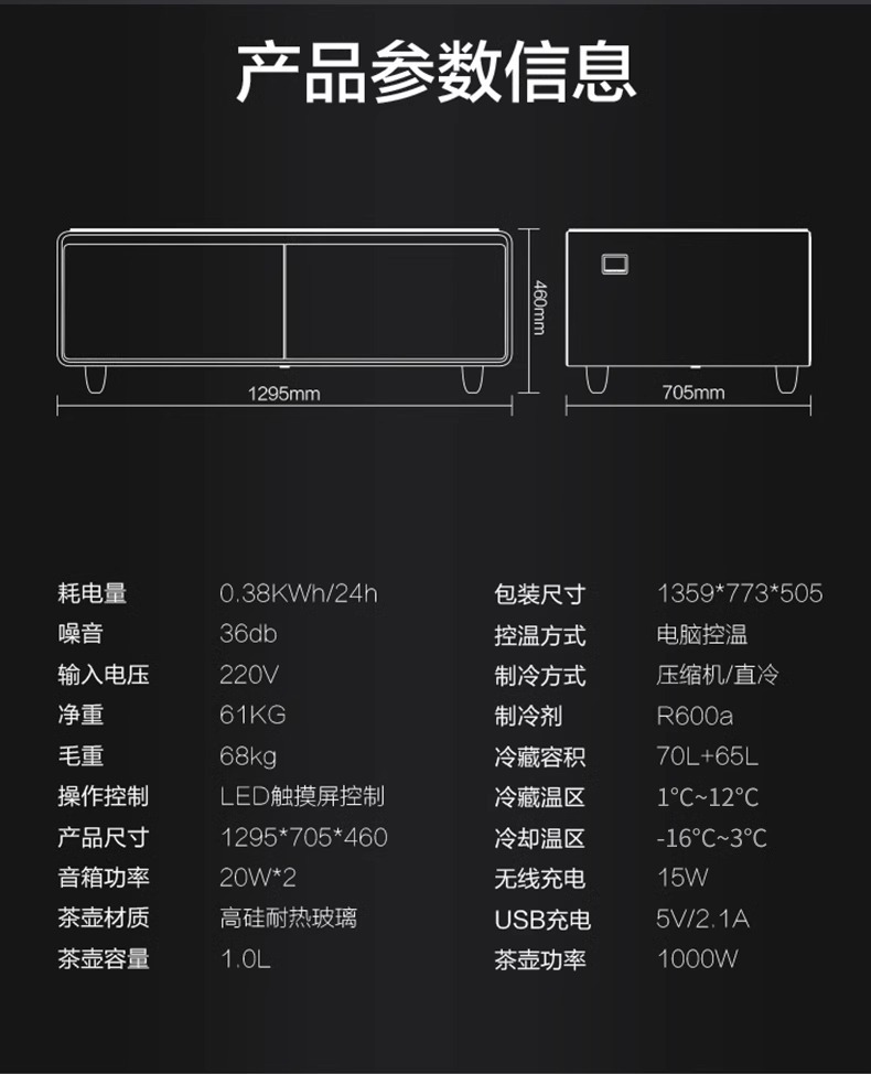 【跨境专供】多功能智能触控冰箱茶几一体客厅家用轻奢现代茶几 18