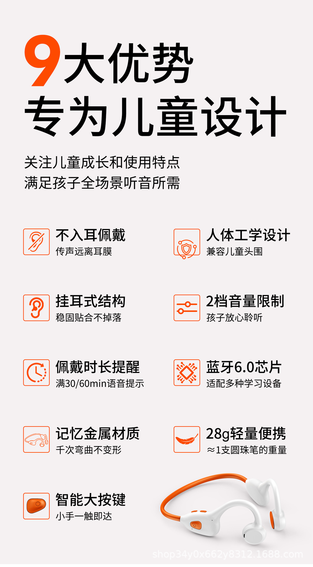 儿童学习蓝牙耳机挂耳式无线护耳网课办公降噪舒适零压无痛定制 8