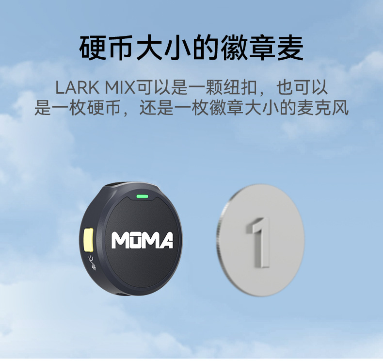 猛玛Lark MIX迷你无线领夹式便携麦克风收音录音直播降噪长续航 5