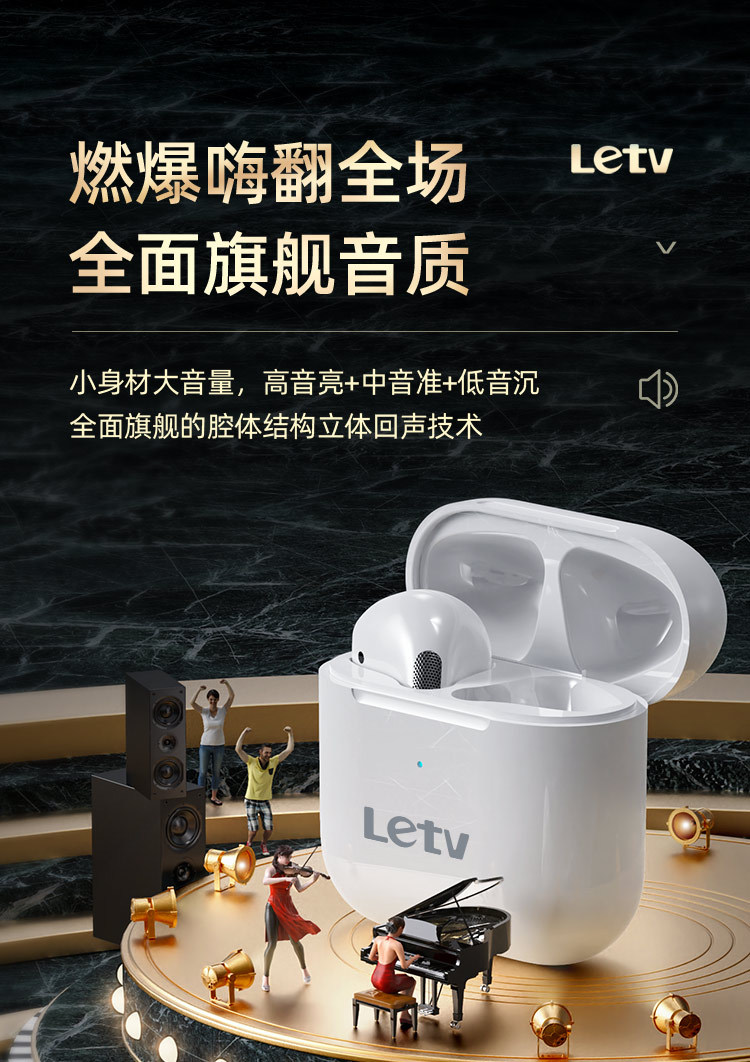 乐视Letv无线蓝牙耳机超长续航pro4降噪半入耳式品牌正品华强北 13