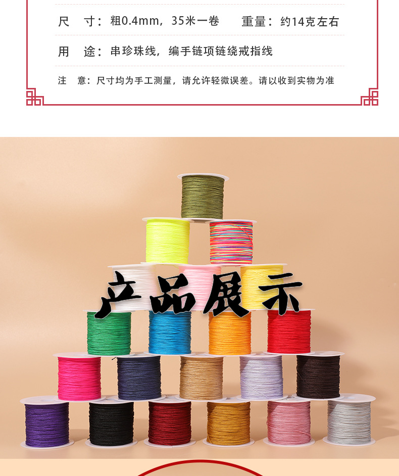 小桶71号线 玉线0.4mm细线珠宝手链diy绳子珍珠串珠编绳配饰批发 3