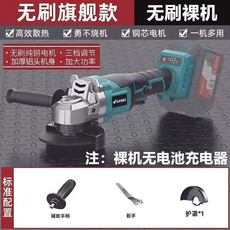 五羊本田王锂电角磨机大功率家用无线切割机多功能打磨角磨机跨境