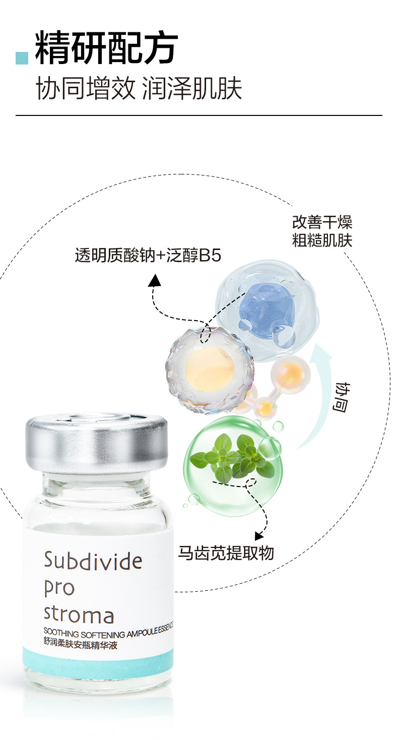 现货泛醇维生素B5精华液玻尿酸原液保湿无针水光精华安瓶12瓶装 2