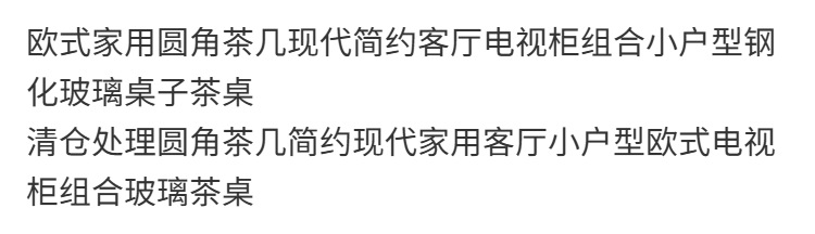 小户型茶几简约电视柜茶几组合小户型钢化客厅玻璃茶桌桌茶几客厅 2