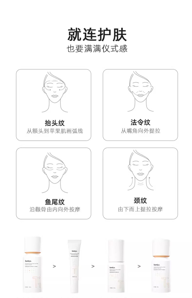 绽媄娅紧致淡纹精华液 敏感肌清爽补水保湿修护抗皱四维贴骨精华 4