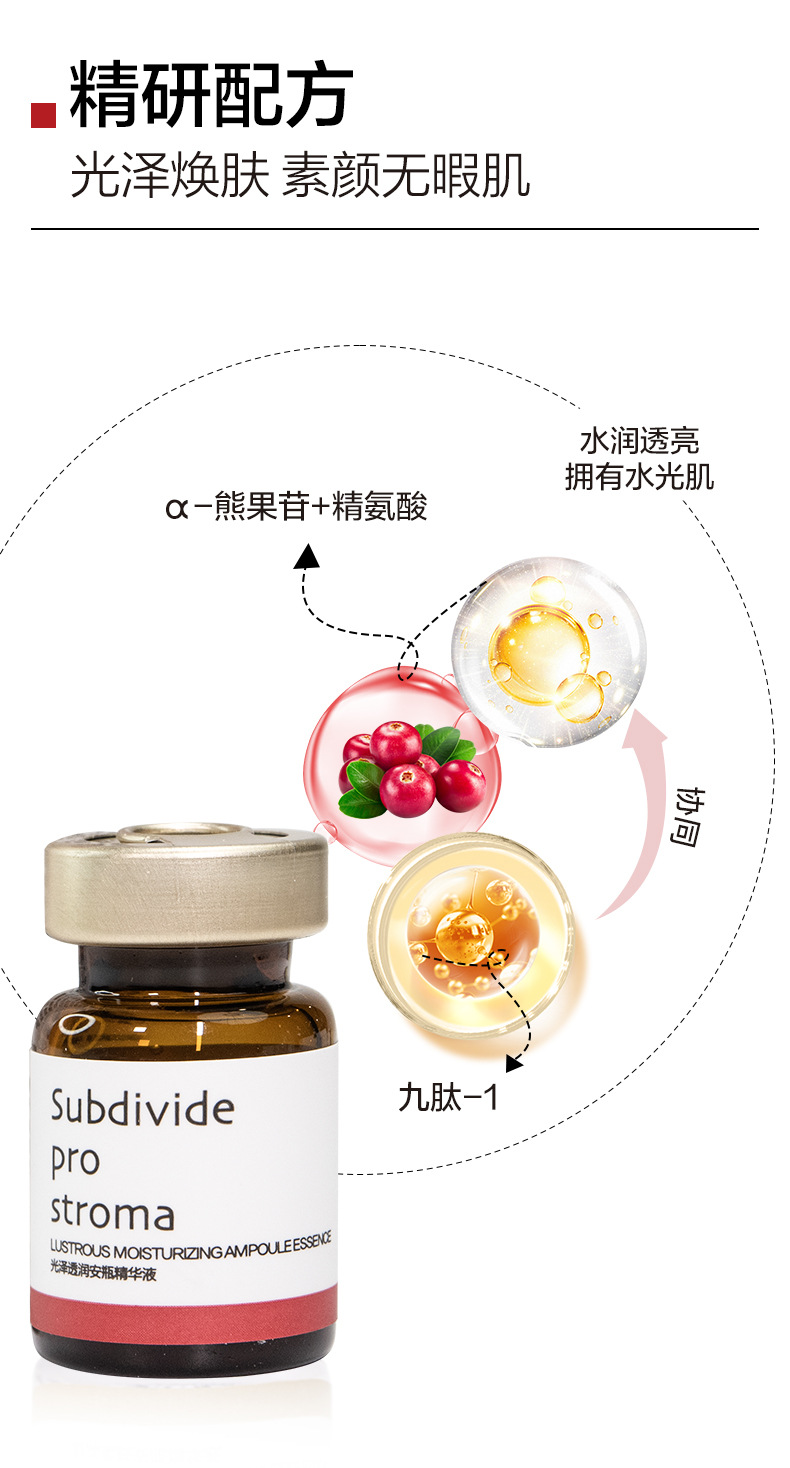 美容院熊果苷精华原液保湿焕亮美肌淡化补水无针水光精华液12瓶装 2