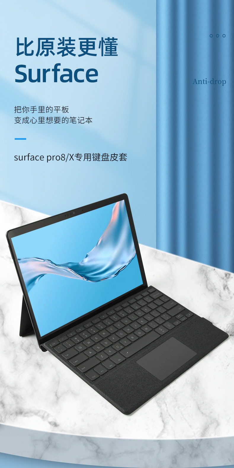微软Surface键盘适用2024 Surfac pro11pro7磁吸触控背光蓝牙键盘 4