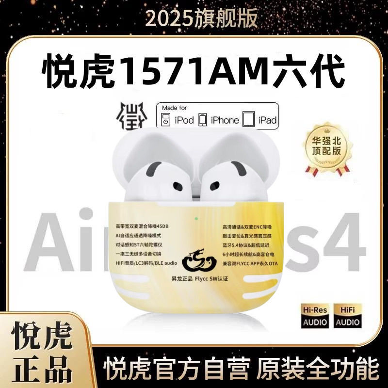 蓝牙耳机悦虎1571AM杰里中科Pro3心率检测降噪五代1562AE适用63E 33