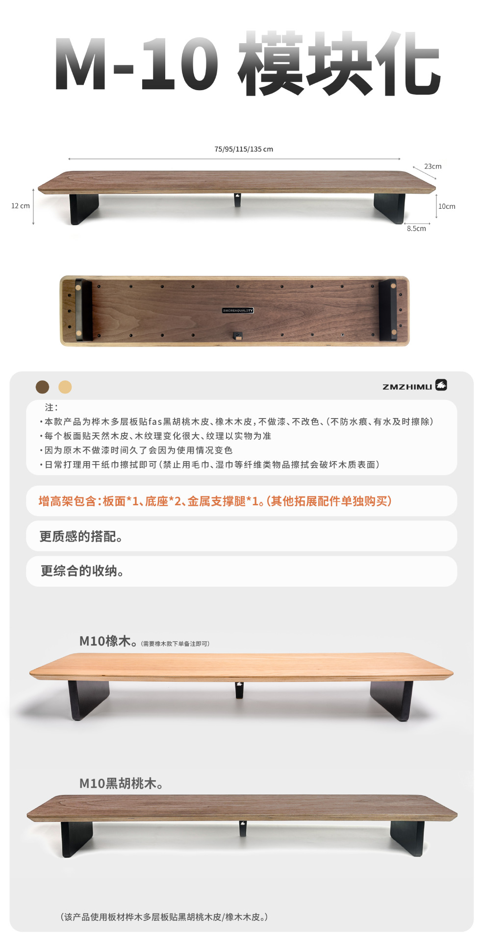 【造木】M10黑胡桃多层实木电脑显示器增高架模块化置物架厂家 1