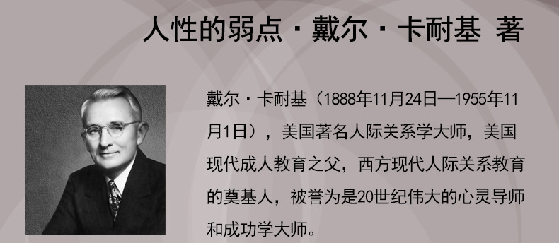 成人励志书籍人性的弱点狼道高情商聊天术认知觉醒变通心计博弈论 4