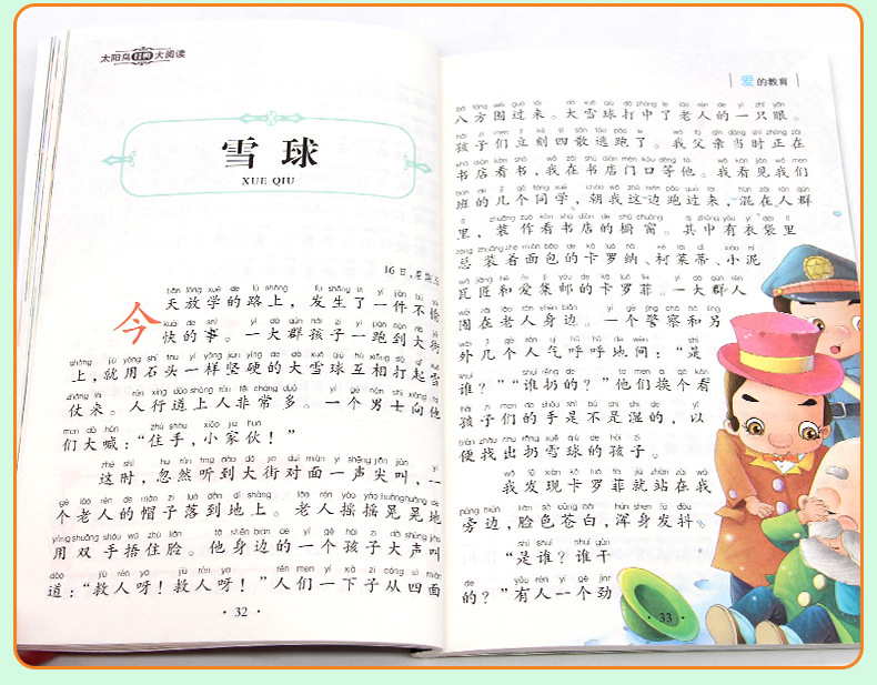 小学生一二三年级儿童课外必读文学名著书籍儿童读物昆虫记西游记 23