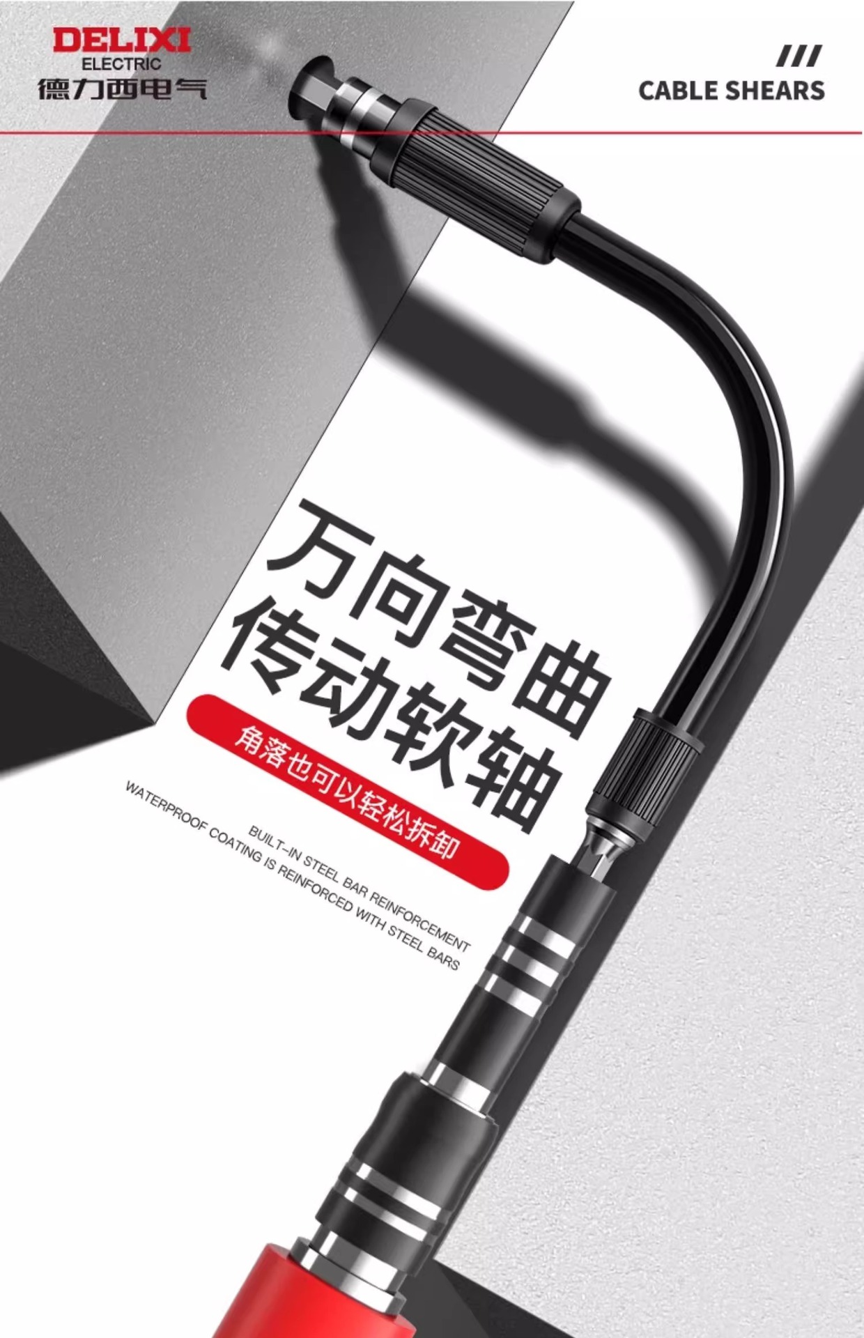 德力西电气螺丝刀套装多功能带磁吸批头家用精密维修拆机工具组合 19