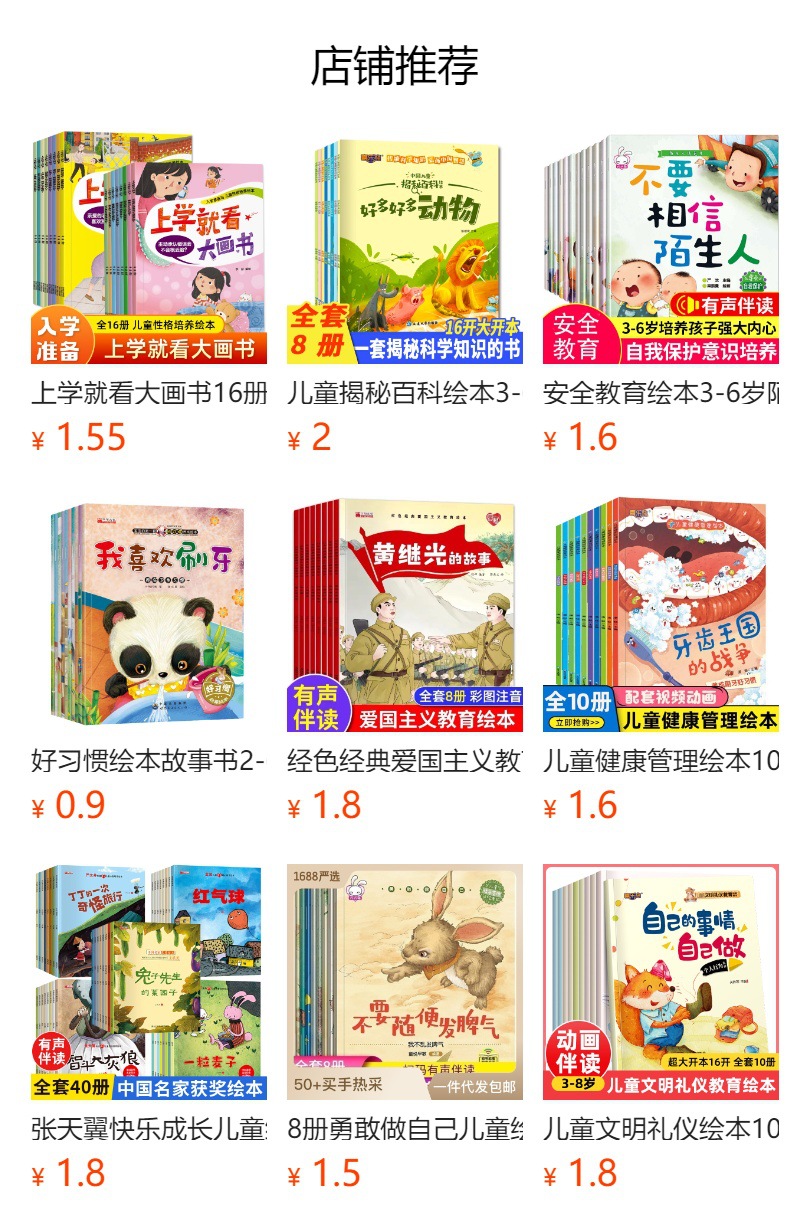 小牛顿科普绘本3-6岁儿童百科故事书早教书籍不注音儿童绘本批发 1
