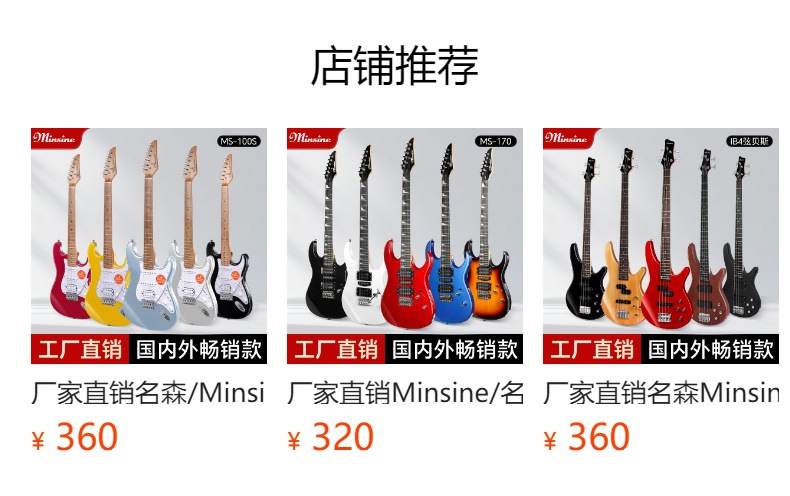 名森IB贝司四弦电贝司 接OEM定制单 4弦电贝斯BASS入门摇滚演出 1