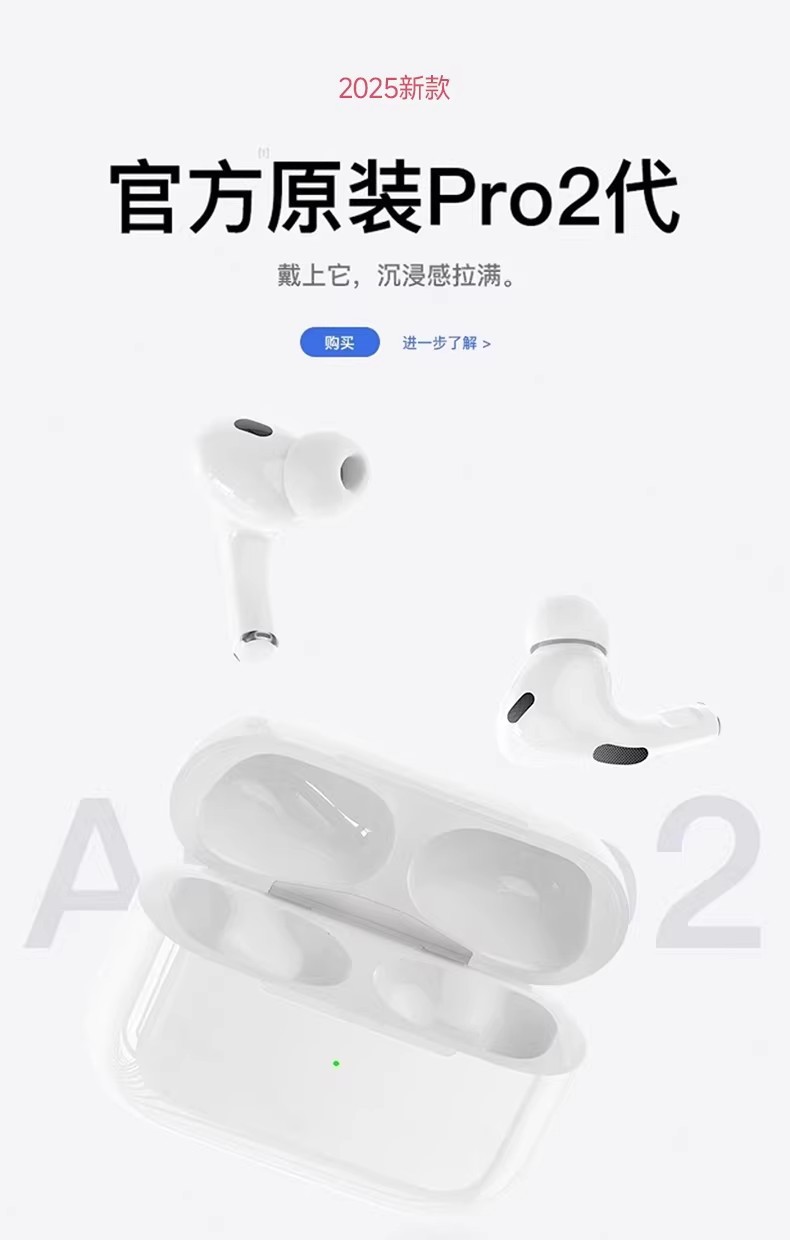 全网热销爆款华强北Pro2无线蓝牙耳机五代四代二代七代主动降噪 2