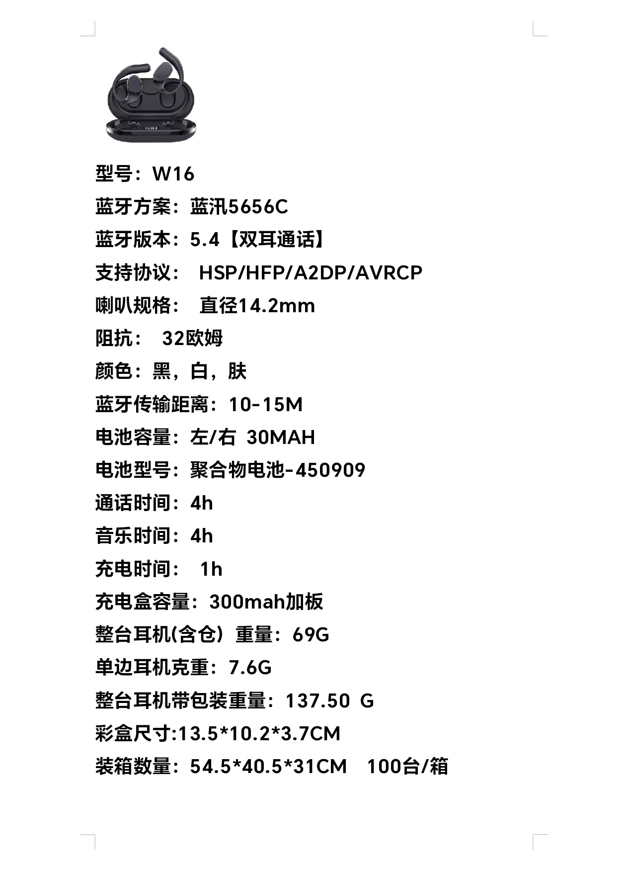 智能AI翻译OWS挂耳式无线蓝牙耳机W16temu跨境无限续航商务耳机 1