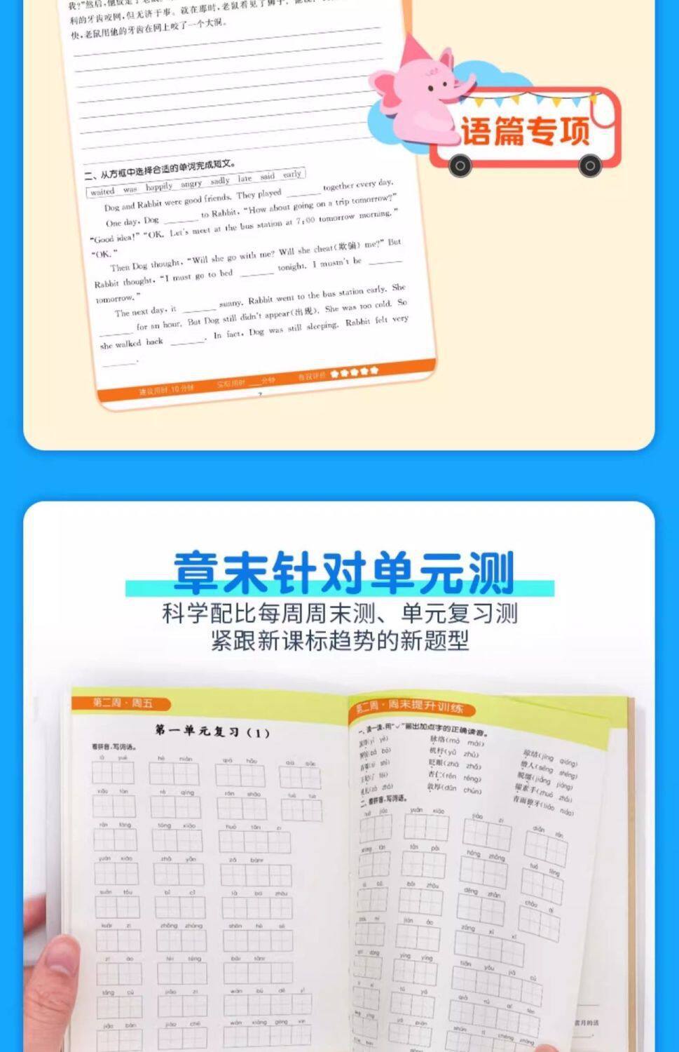 【特价】25秋小学数学计算默写能手 1-6年级 上册 通城成学典 5