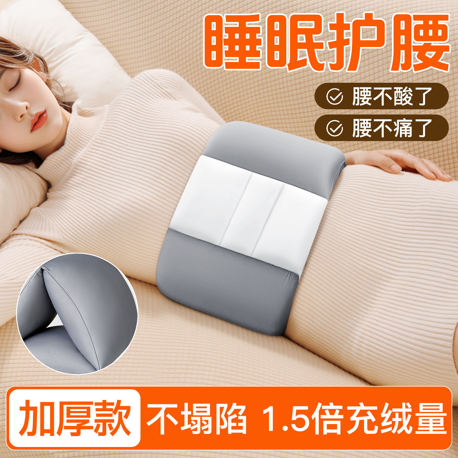 日本睡觉腰垫护腰带晚上腰枕支撑床上睡眠专用腰突腰疼痛腰托神器