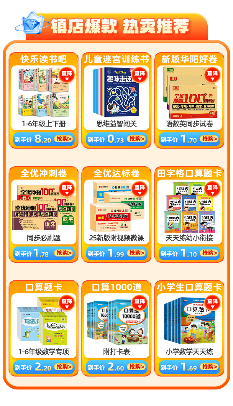 世界文学名著经典阅读丛书全套50册十万个为什么小学生课外书读物 1