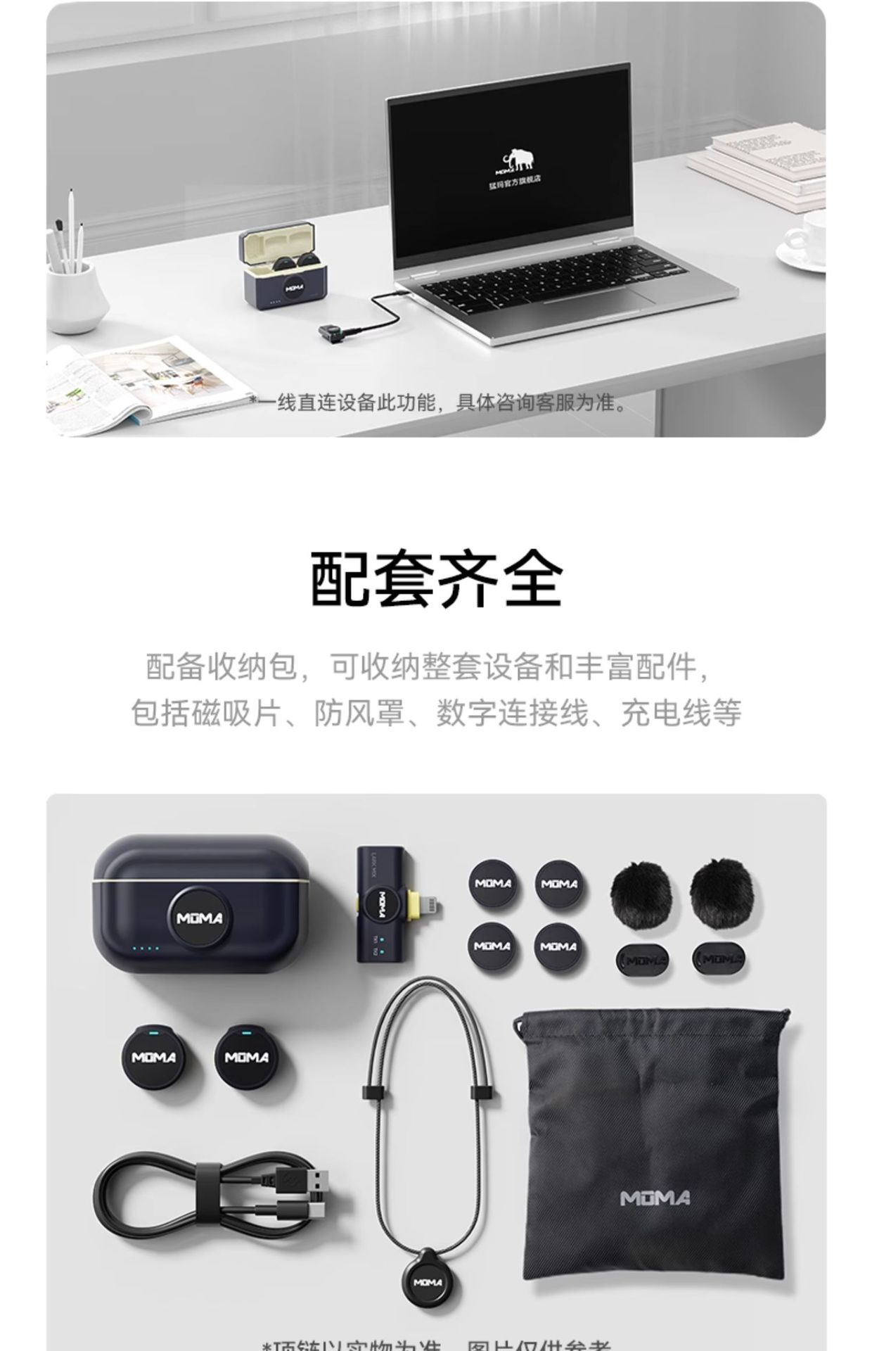 猛玛Lark MIX迷你无线领夹式便携麦克风收音录音直播降噪长续航 18