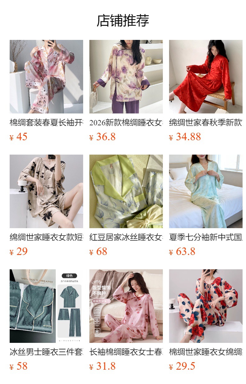 棉绸世家睡衣女款短袖短裤套装家居服时尚高级感短袖套装薄可外穿 1