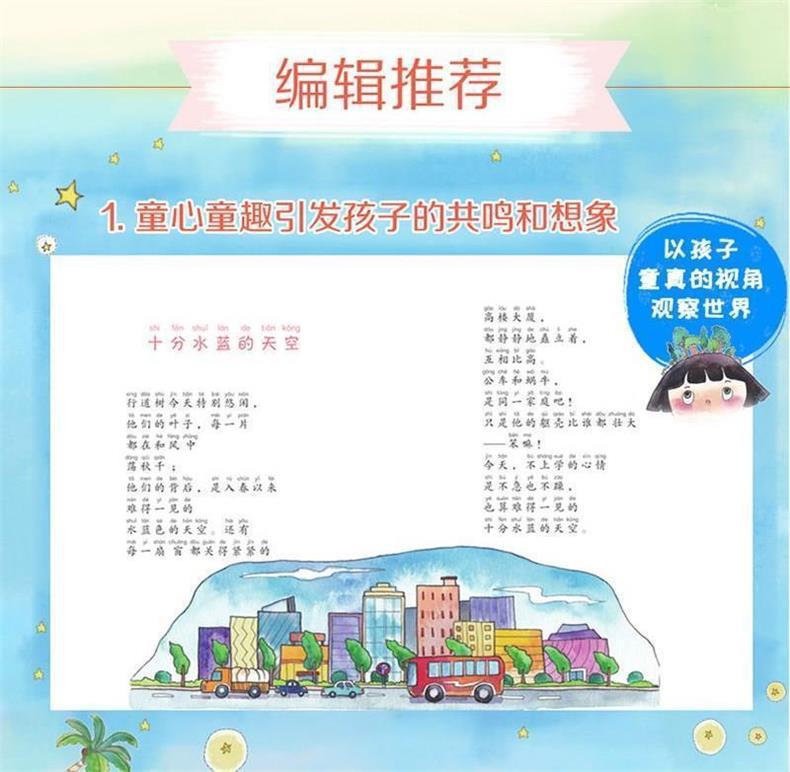 妹妹的红雨鞋彩图注音版二年级小学生课外阅读书籍林焕彰百年百部 4