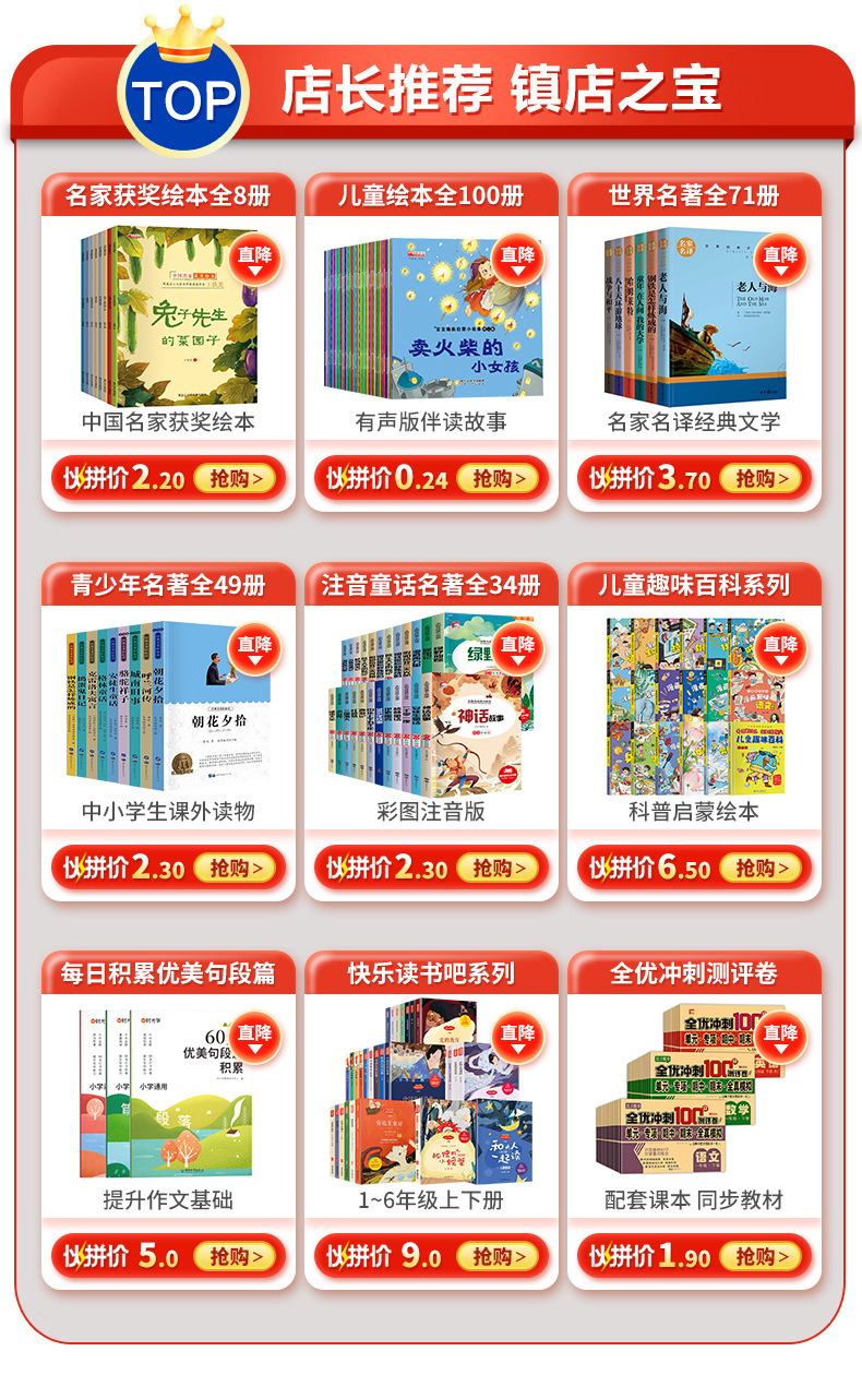 时光学趣味谜语400则儿童思维训练益智动脑400问谜语脑筋急转弯 2