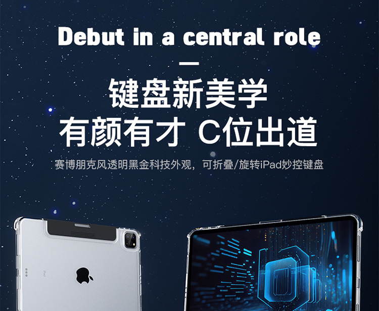 镭雕注音11代iPad妙控键盘Pro11英寸Air6七色背光蓝牙10代跨境 5