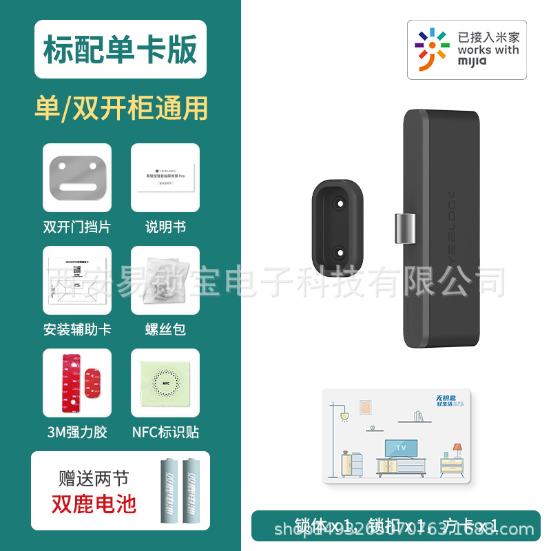 易锁宝无线指纹锁免打孔玻璃门锁抽屉锁智能蓝牙衣柜鞋柜NFC锁 7