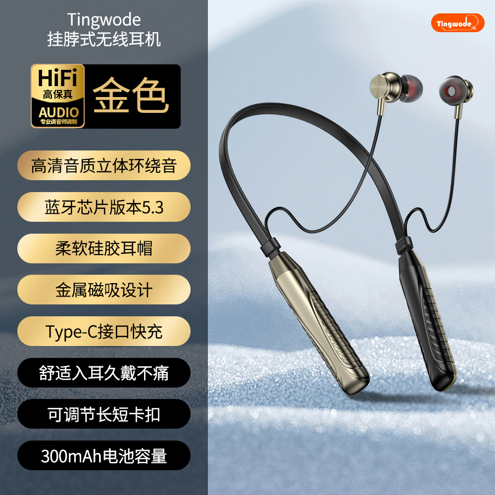 爆款热销颈挂式无线耳机电量数显超长待机挂脖运动高音质蓝牙耳机