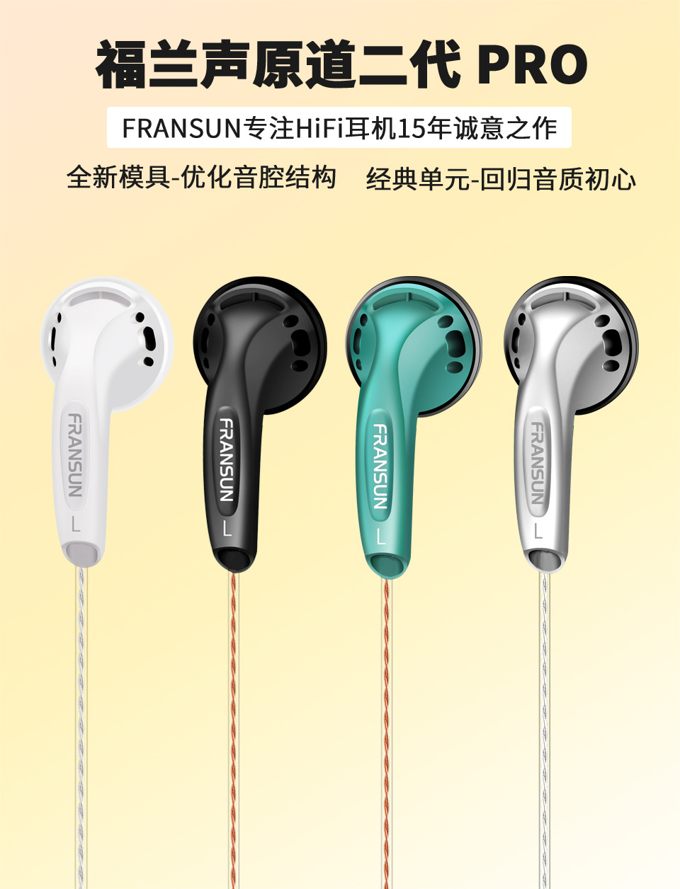 FRANSUN适用原道媛耳机二代PRO平头塞DAC数字解码HiFi重低音typeC 1