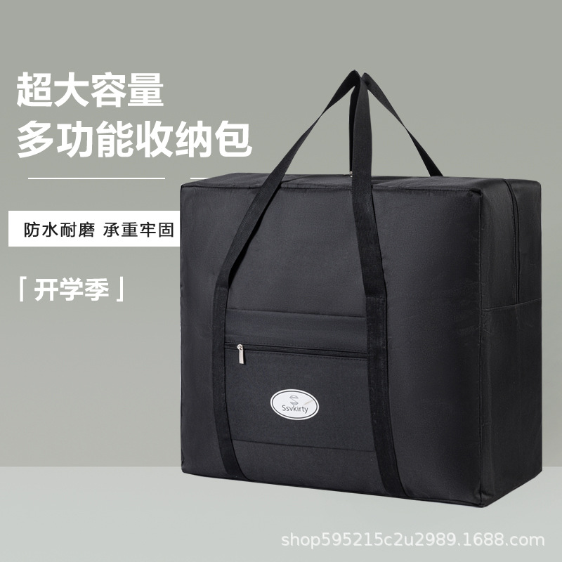 开学旅行包大容量牛津布高承重加厚衣物被子收纳袋可套拉杆旅行袋