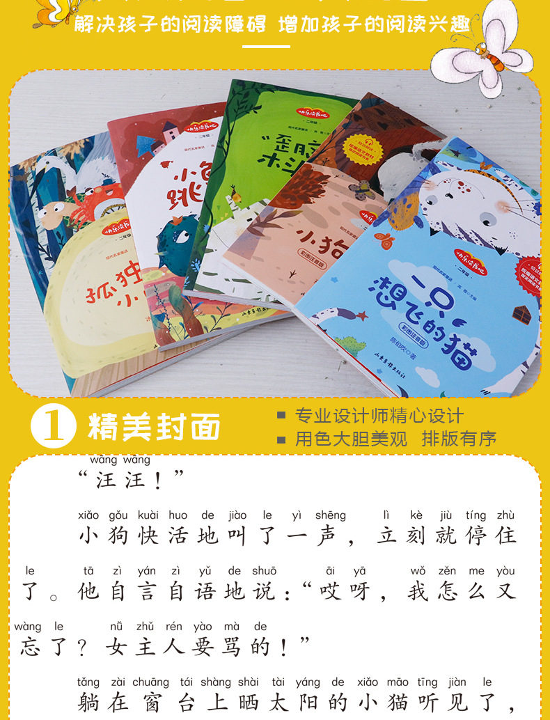 快乐读书吧一二三四五六年级上下册必读课外书籍全套正版批发 27