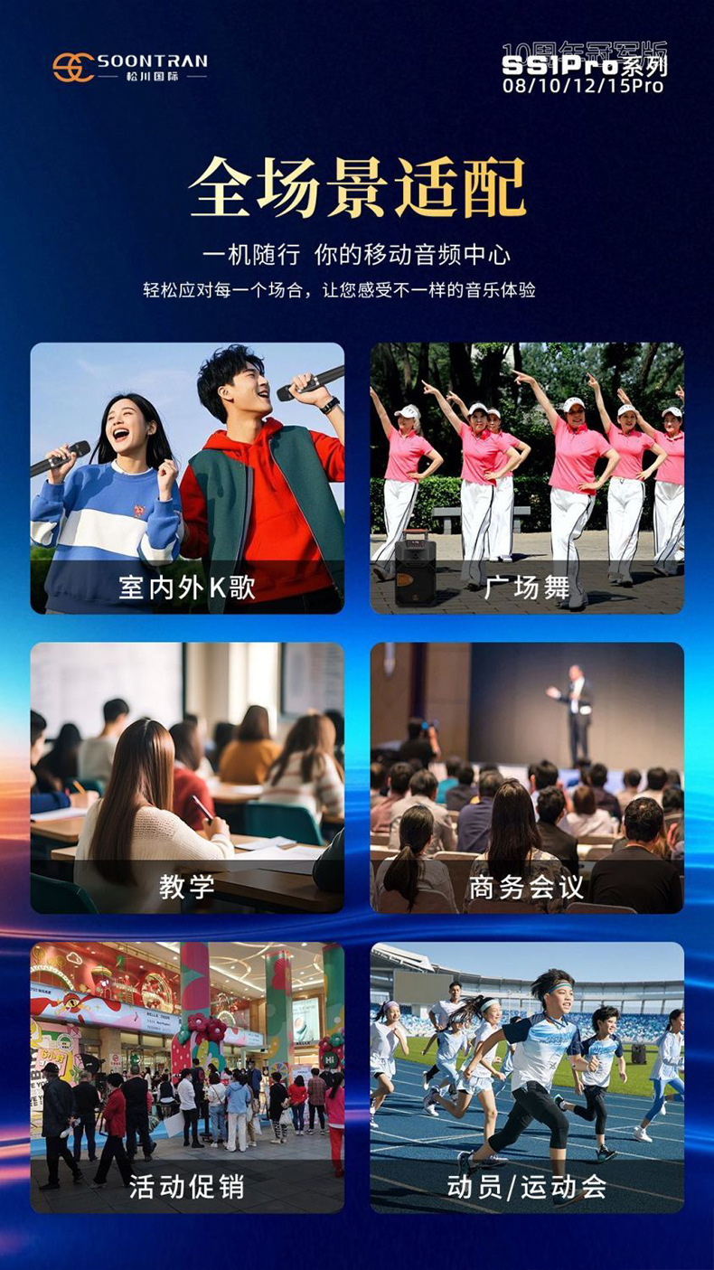 松川国际SS1-8/10/12/15寸户外广场舞音响移动拉杆蓝牙音箱便携式 8