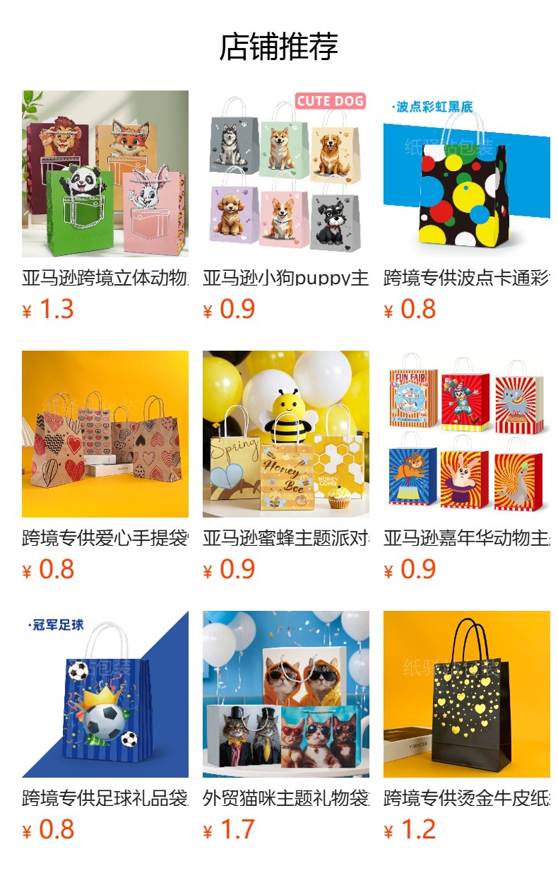 亚马逊牛皮纸袋外贸手提袋环保外卖打包袋礼品袋烘焙饮品咖啡 1