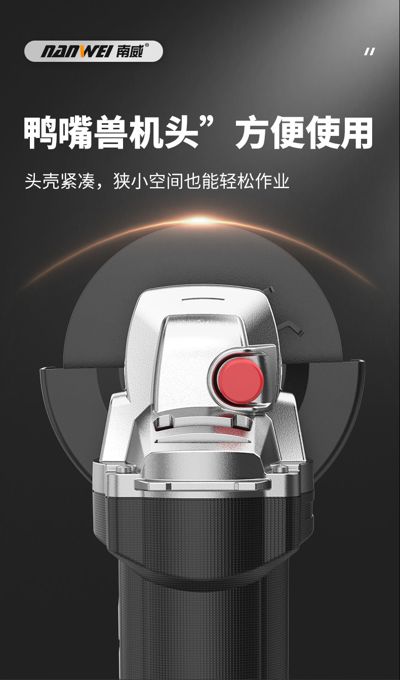 南威纯铜工业级大功率角磨机磨光切割手磨抛光手砂轮批发电动工具 11