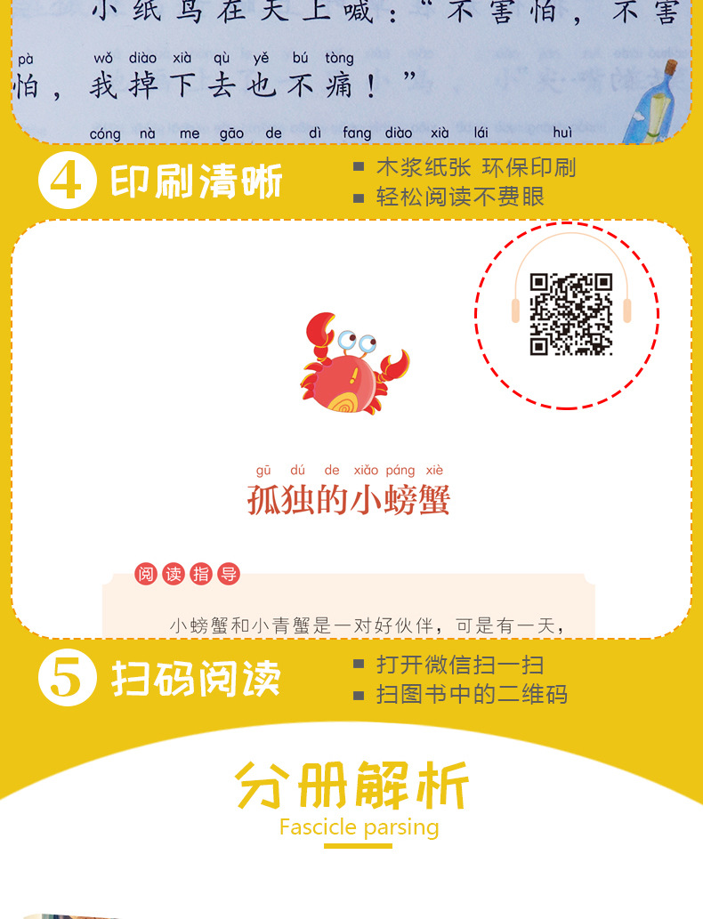 快乐读书吧一二三四五六年级上下册必读课外书籍全套正版批发 29
